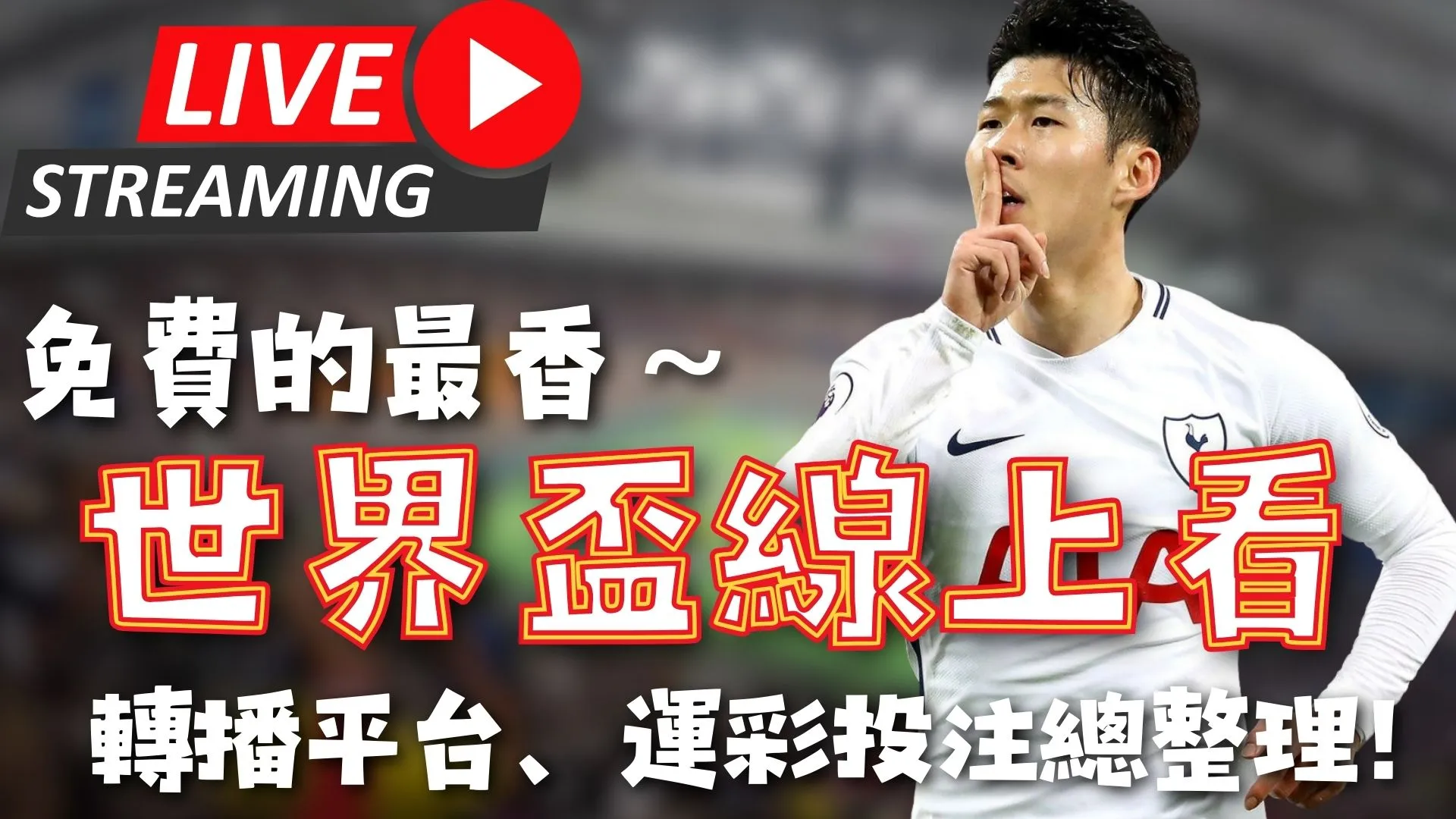 萊萬提出,强化攻势,团结攻坚,大众彩票,彩票平台,彩票投注,一站式服务,在线购彩