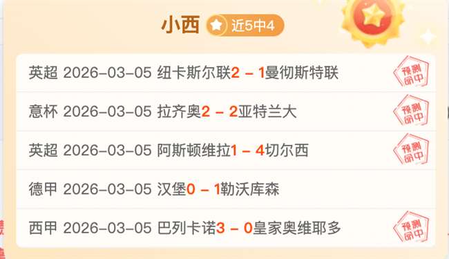 日凌晨,西甲第,轮关键对决,大众彩票,彩票平台,彩票投注,一站式服务,在线购彩