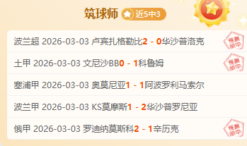 巴甲分析,格雷米奥,米内罗竞技,大众彩票,彩票平台,彩票投注,一站式服务,在线购彩