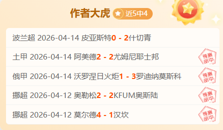 大乐透期号,专家推荐,质合分析前,大众彩票,彩票平台,彩票投注,一站式服务,在线购彩