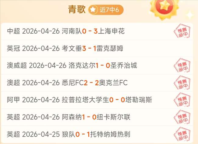 分钟巅峰对,巴黎与弗拉,门戈战平,大众彩票,彩票平台,彩票投注,一站式服务,在线购彩