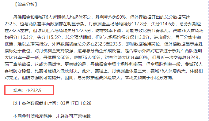 今赛季英超,最佳阵容公,哈兰德独占,大众彩票,彩票平台,彩票投注,一站式服务,在线购彩