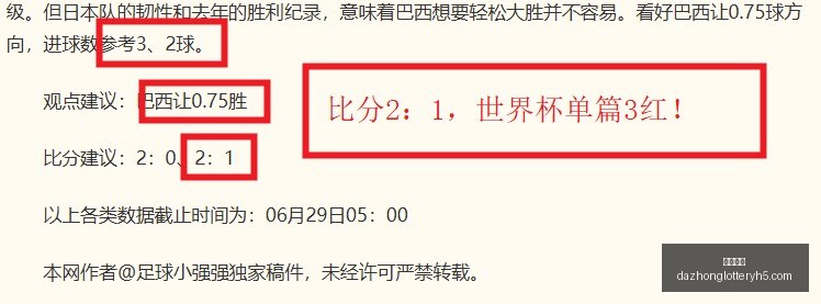英格兰世界,杯表现,深度解析背,大众彩票,彩票平台,彩票投注,一站式服务,在线购彩