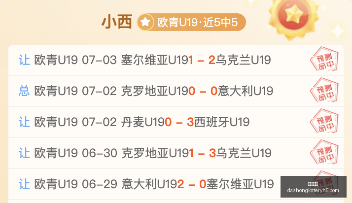 连战告捷,负再续连胜,自由之战,大众彩票,彩票平台,彩票投注,一站式服务,在线购彩