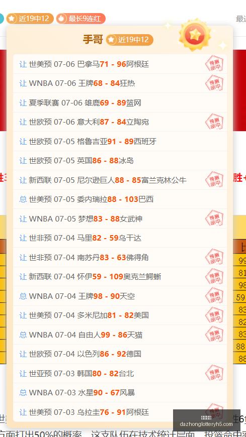 独家爆料,葡萄牙队瞄,准热苏斯执,大众彩票,彩票平台,彩票投注,一站式服务,在线购彩