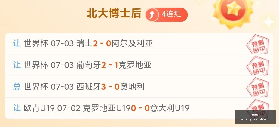瑞典超赛事,前瞻,连续三胜佳,大众彩票,彩票平台,彩票投注,一站式服务,在线购彩