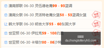 推荐,足球攻略周,韩联前瞻,大众彩票,彩票平台,彩票投注,一站式服务,在线购彩