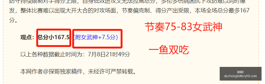 巴西雷加塔,斯新帅上任,火力全开领,大众彩票,彩票平台,彩票投注,一站式服务,在线购彩