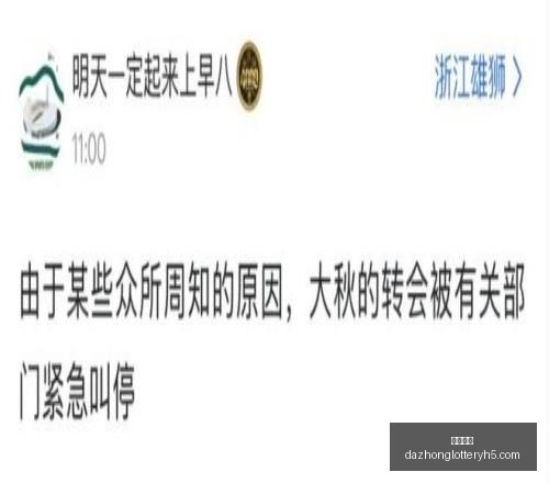 曼联追逐新,岁天才孔塞,桑转会传闻,大众彩票,彩票平台,彩票投注,一站式服务,在线购彩