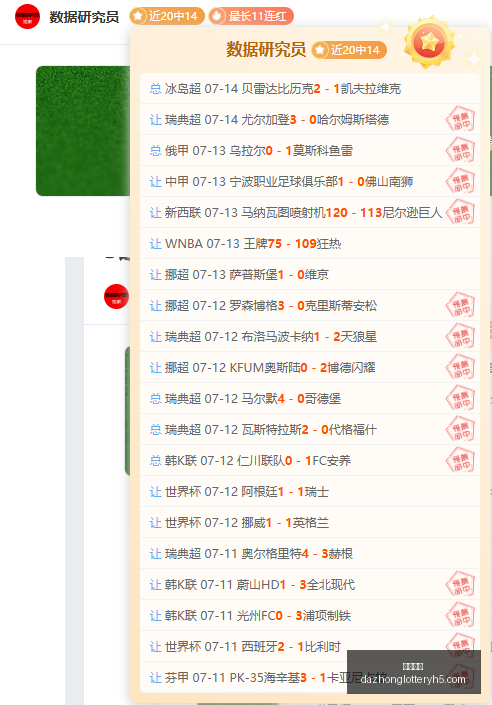 詹姆斯加盟,人传喜讯,猛龙拒交易,大众彩票,彩票平台,彩票投注,一站式服务,在线购彩