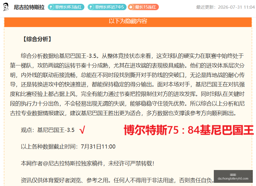 欧女杯攻略,连胜秘诀,突破瓶颈指,大众彩票,彩票平台,彩票投注,一站式服务,在线购彩