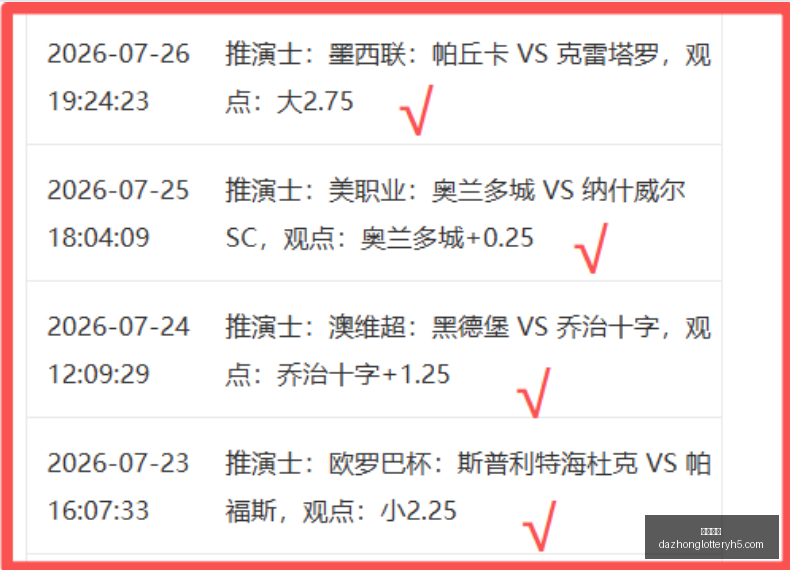 挪超战报,瓦勒伦加与,博德闪耀对,大众彩票,彩票平台,彩票投注,一站式服务,在线购彩