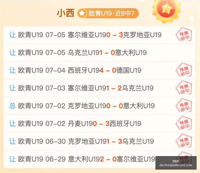 墨联豪门蓝,十字,中北美征程,大众彩票,彩票平台,彩票投注,一站式服务,在线购彩
