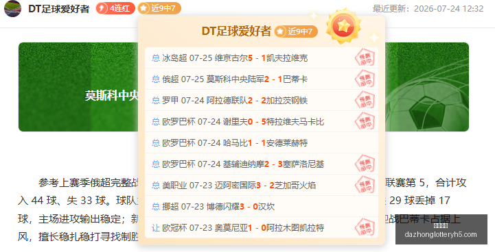 推荐,足球攻略周,葡超前瞻,大众彩票,彩票平台,彩票投注,一站式服务,在线购彩