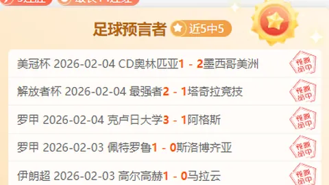 第2026031期 双色球2026031期授渔精选 杀号推荐