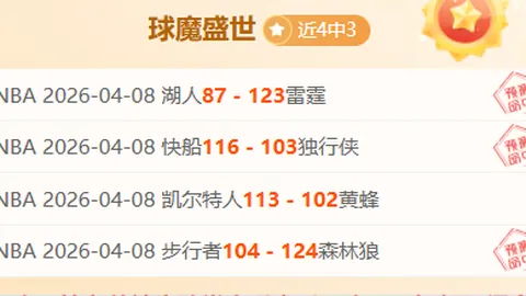 国米尤文争阿利松，专家首选留队分析