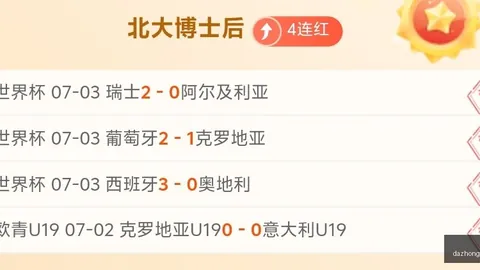 瑞典超赛事前瞻一站式服务：连续三胜佳绩，不容错过的精彩对决