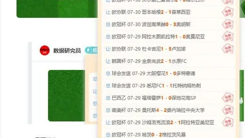 捷克甲赛事连红势头，彩票平台，强劲，今日决战力争实现5连红大满贯